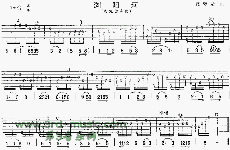《浏阳河(湖南民歌、独奏曲)》吉他谱-C大调音乐网