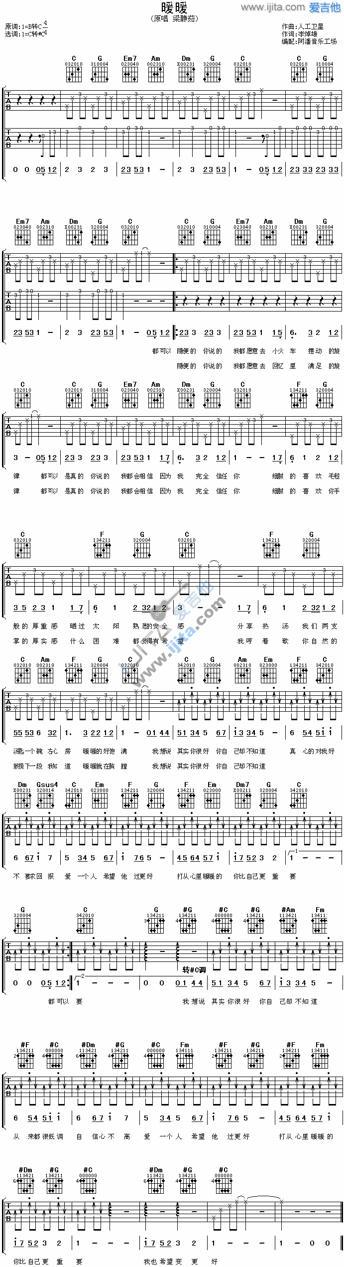 《暖暖》吉他谱-C大调音乐网