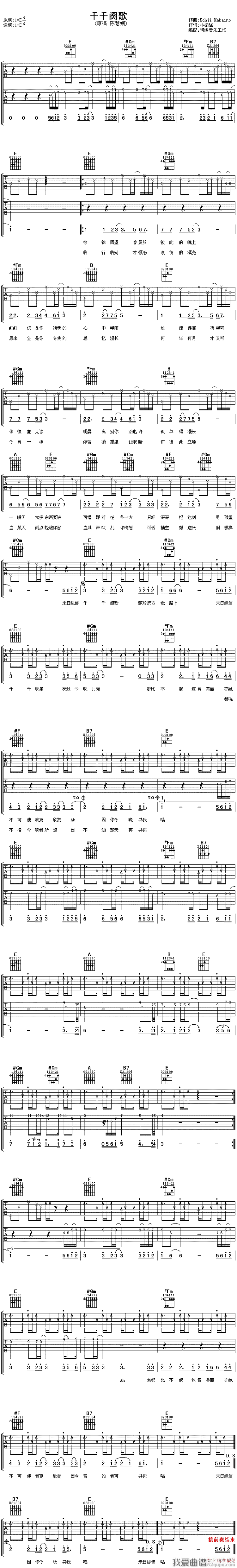 《陈慧娴《千千阕歌》吉他谱/六线谱》吉他谱-C大调音乐网