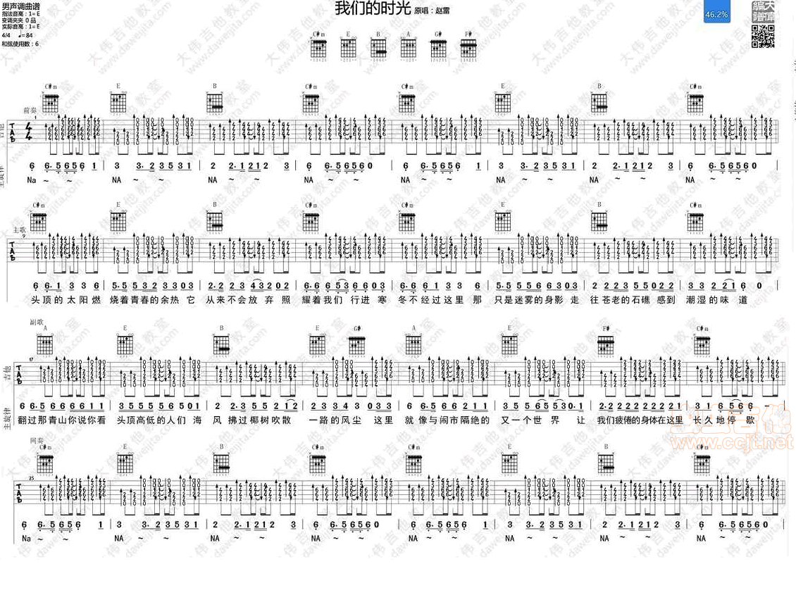 我们的时光-C大调音乐网