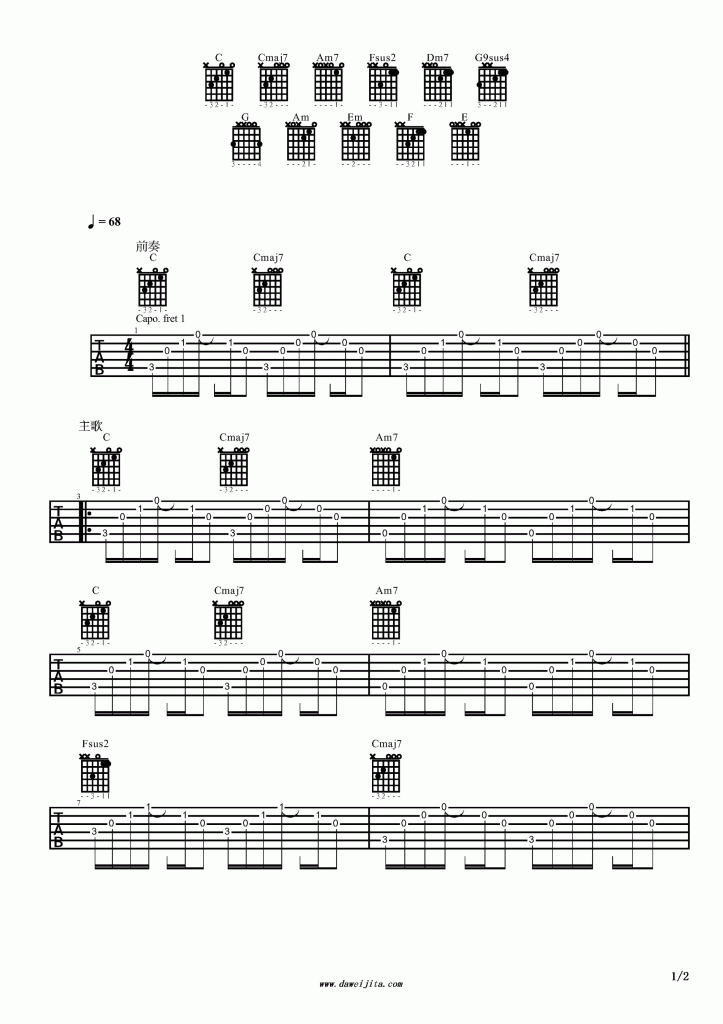 《《我们都是好孩子》大伟零基础吉他教学》吉他谱-C大调音乐网