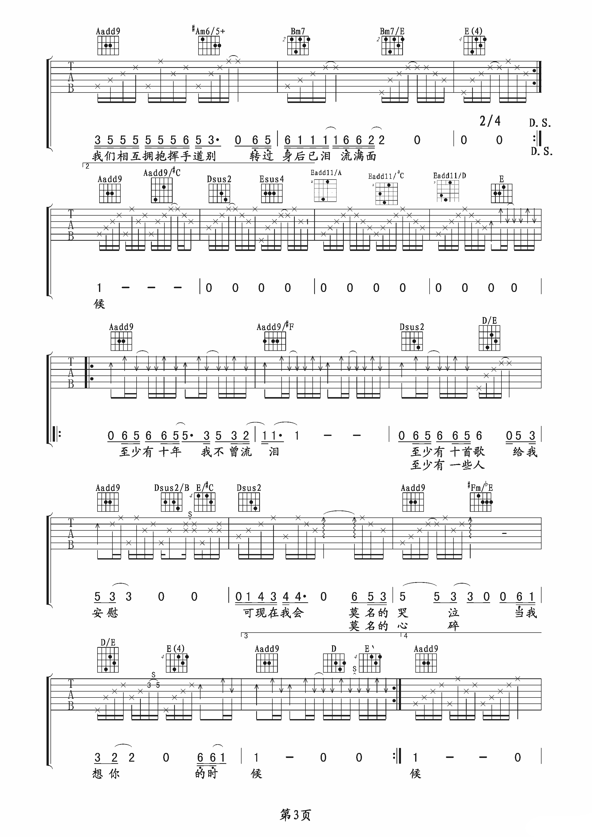 汪峰 当我想你的时候吉他谱 玩易吉他版-C大调音乐网