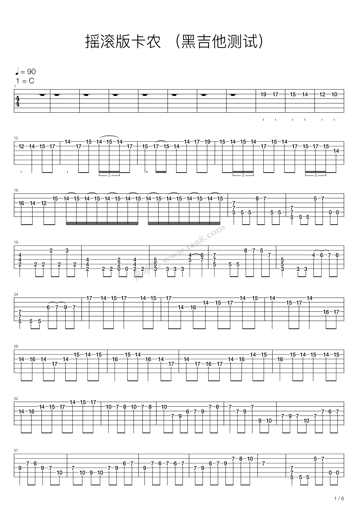 《摇滚卡农酷黑测试》吉他谱-C大调音乐网