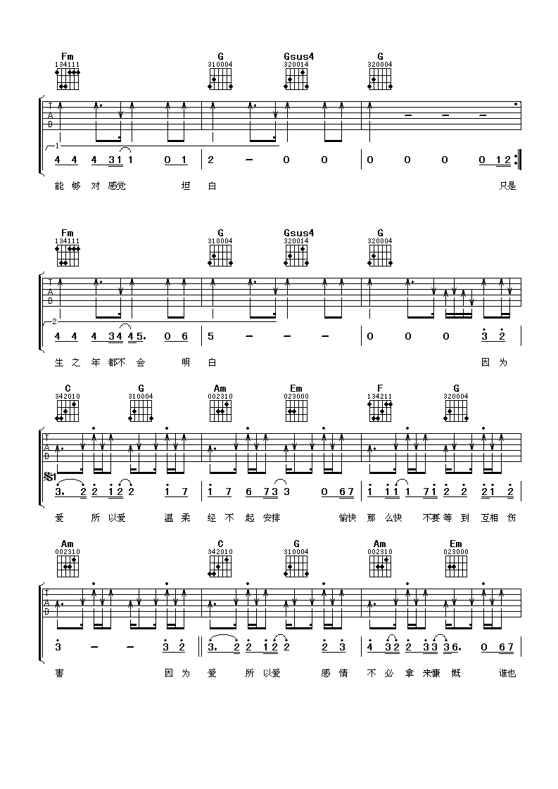 《谢霆锋 因为爱所以爱吉他谱 谱天下扫弦版》吉他谱-C大调音乐网