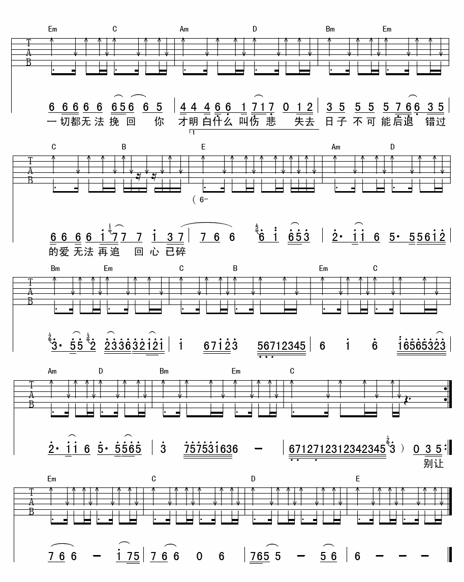 裴志刚 别让一切都无法挽回吉他谱-C大调音乐网