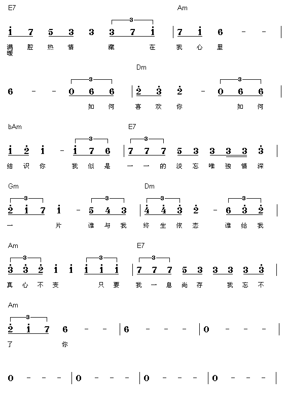 忘不了你-认证谱-C大调音乐网