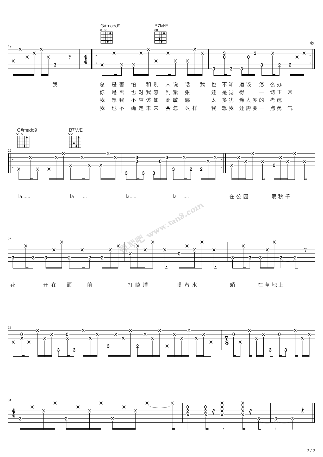 《夏天的收音机》吉他谱-C大调音乐网