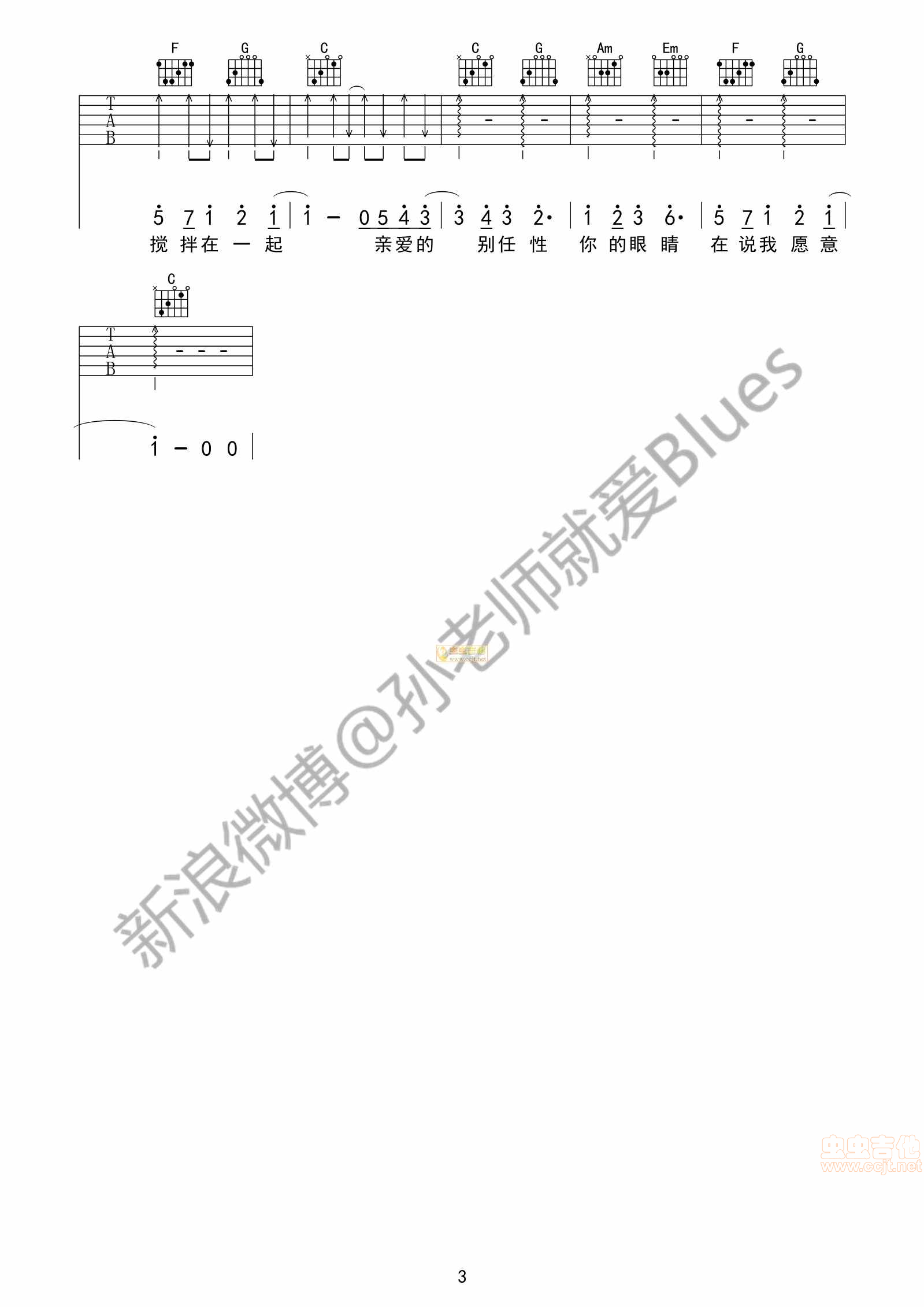 告白气球-《周杰伦的床边故事》中的歌-C大调音乐网