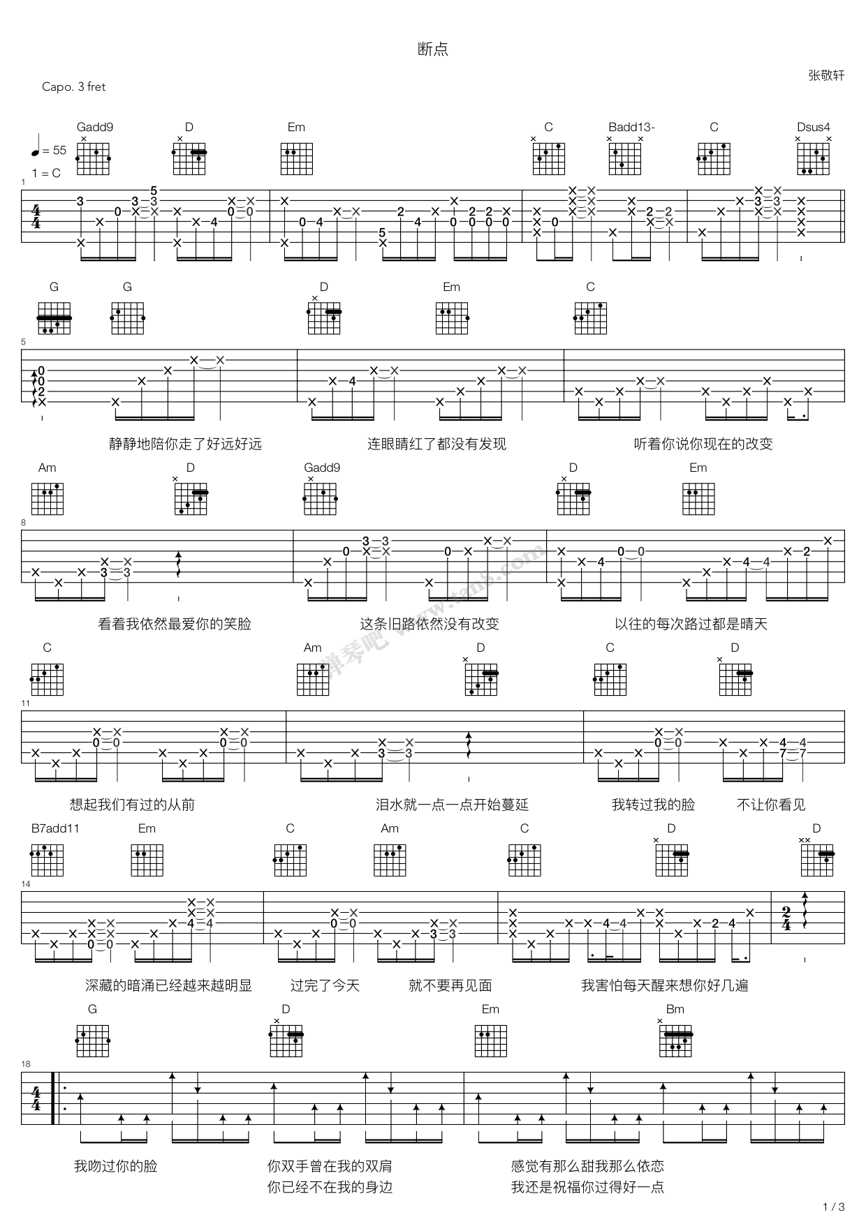 《张敬轩《断点》吉他谱六线谱》吉他谱-C大调音乐网