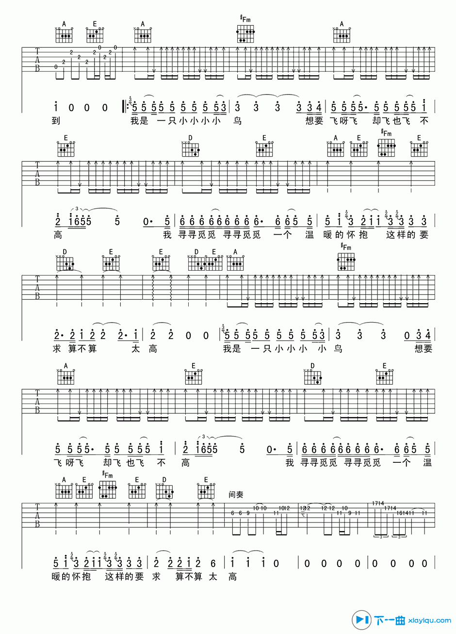 《我是一只小小鸟吉他谱A调（六线谱）_赵传》吉他谱-C大调音乐网