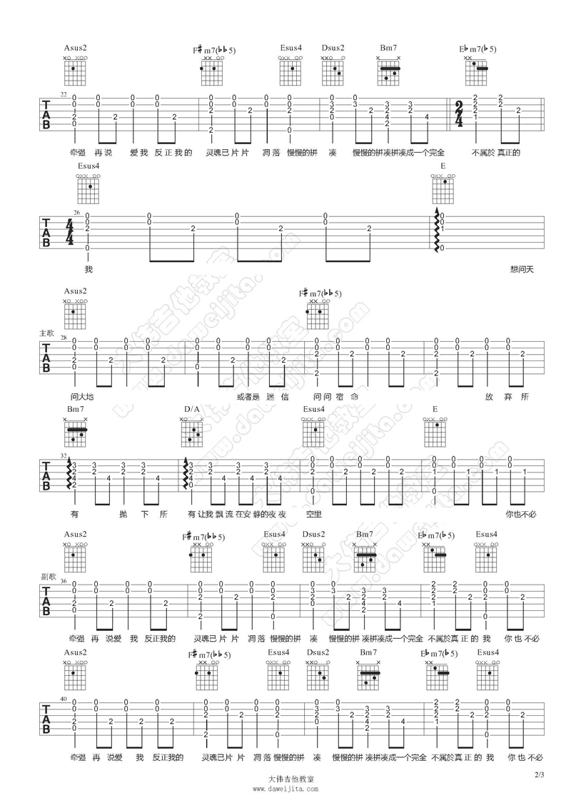 齐秦 夜夜夜夜吉他谱 大伟吉他版-C大调音乐网