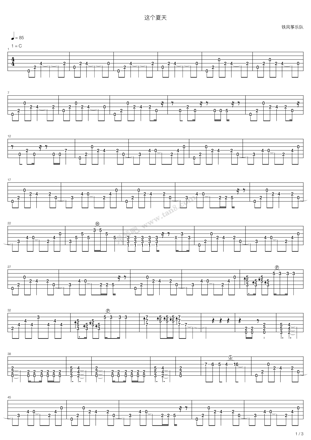 《这个夏天》吉他谱-C大调音乐网