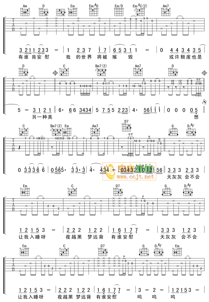 《世界末日》吉他谱-C大调音乐网