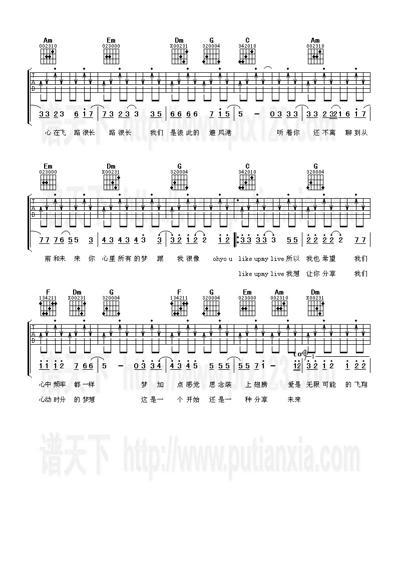 《恋爱频率》吉他谱-C大调音乐网