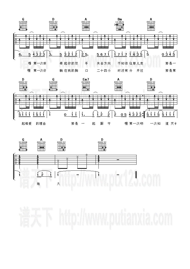 《第一次》吉他谱-C大调音乐网