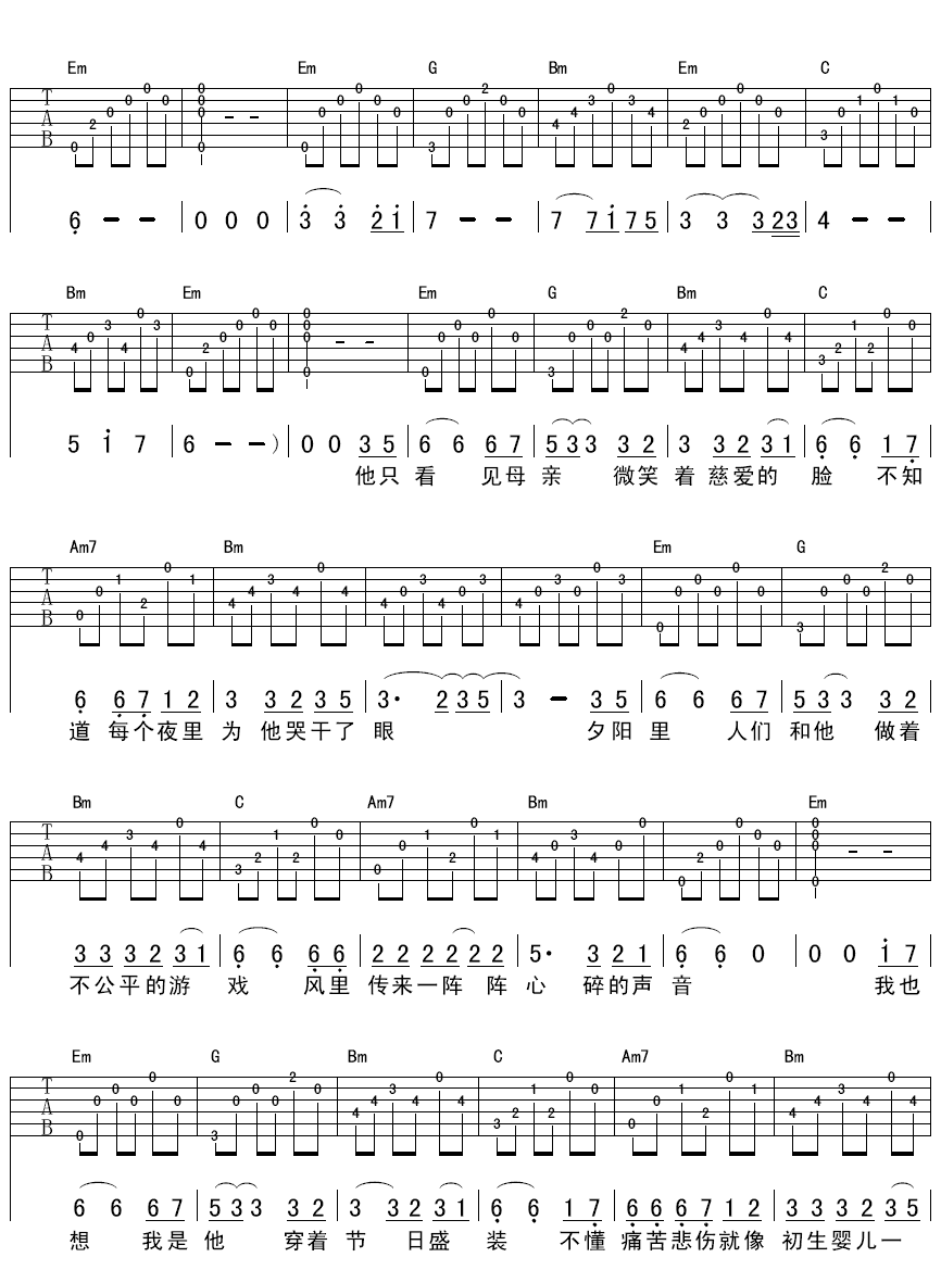 钟立风 节日盛装吉他谱-C大调音乐网