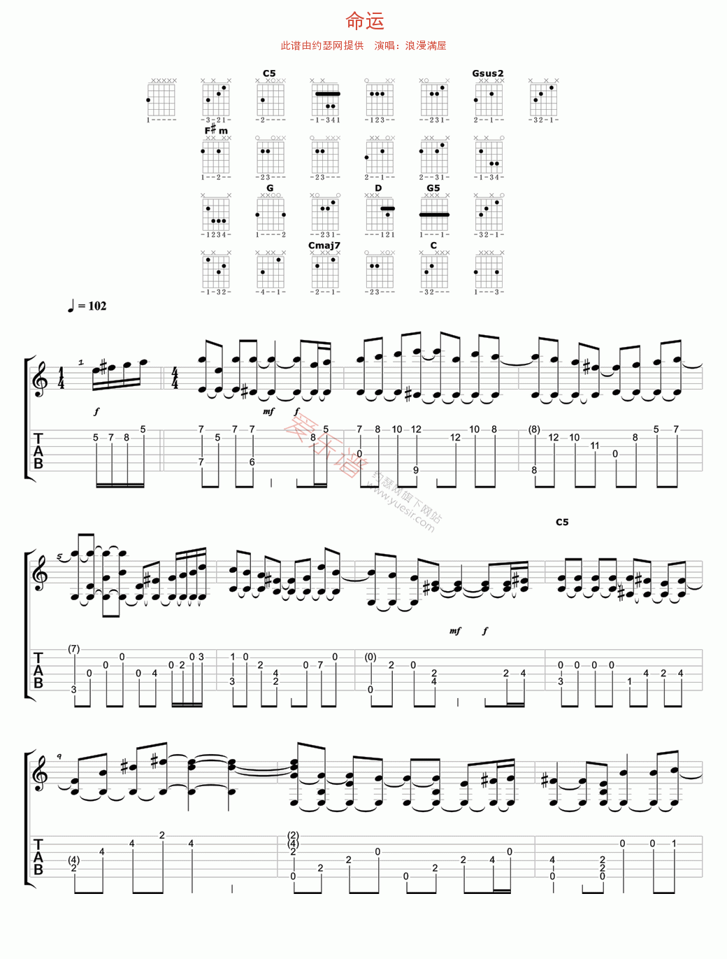 《浪漫满屋《命运》》吉他谱-C大调音乐网