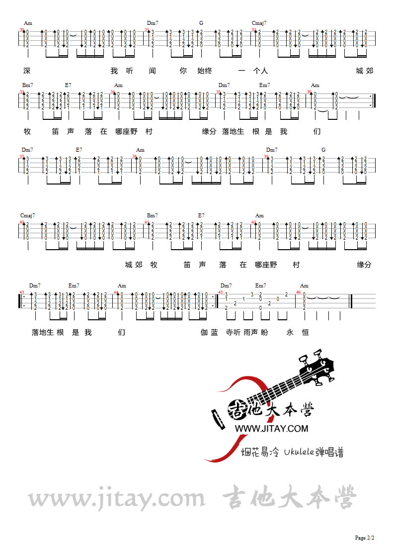 《烟花易冷尤克里里谱_ukulele弹唱谱-周杰伦》吉他谱-C大调音乐网