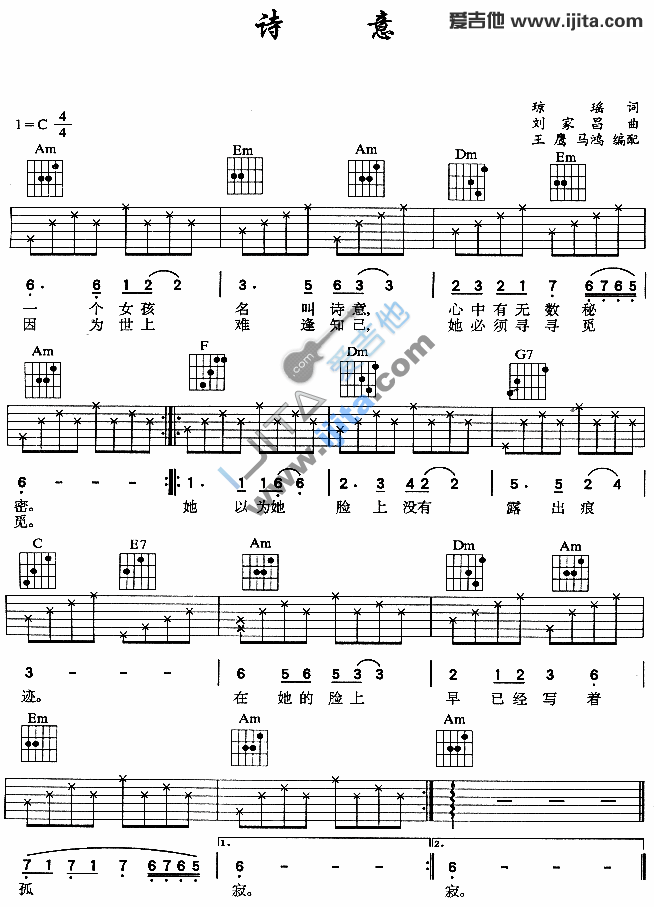 《诗意》吉他谱-C大调音乐网