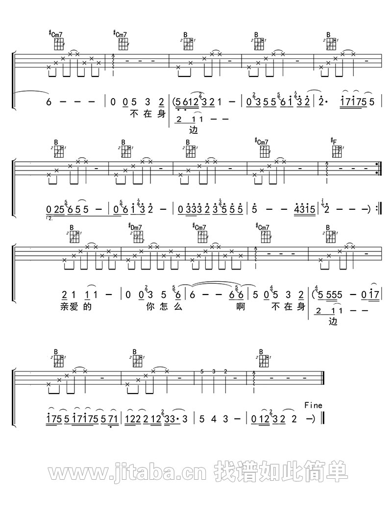 《亲爱的你怎么不在我身边ukulele谱_江美琪小四线谱》吉他谱-C大调音乐网