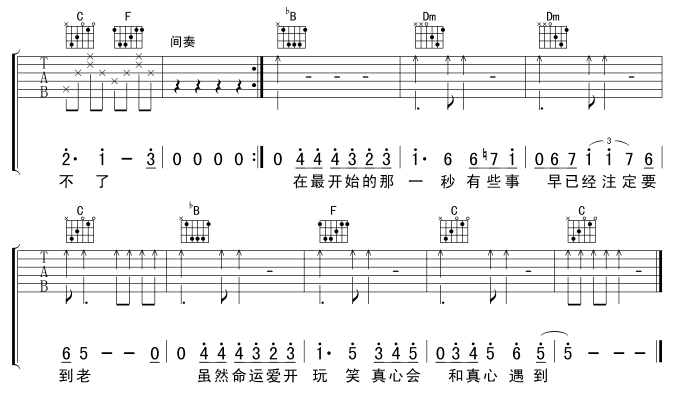 遗失的美好-C大调音乐网