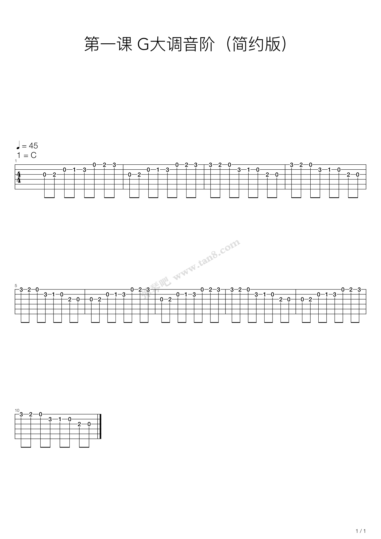 《第一课 G大调音阶》吉他谱-C大调音乐网