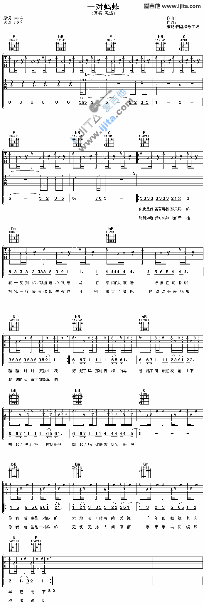 《一对蚂蚱》吉他谱-C大调音乐网