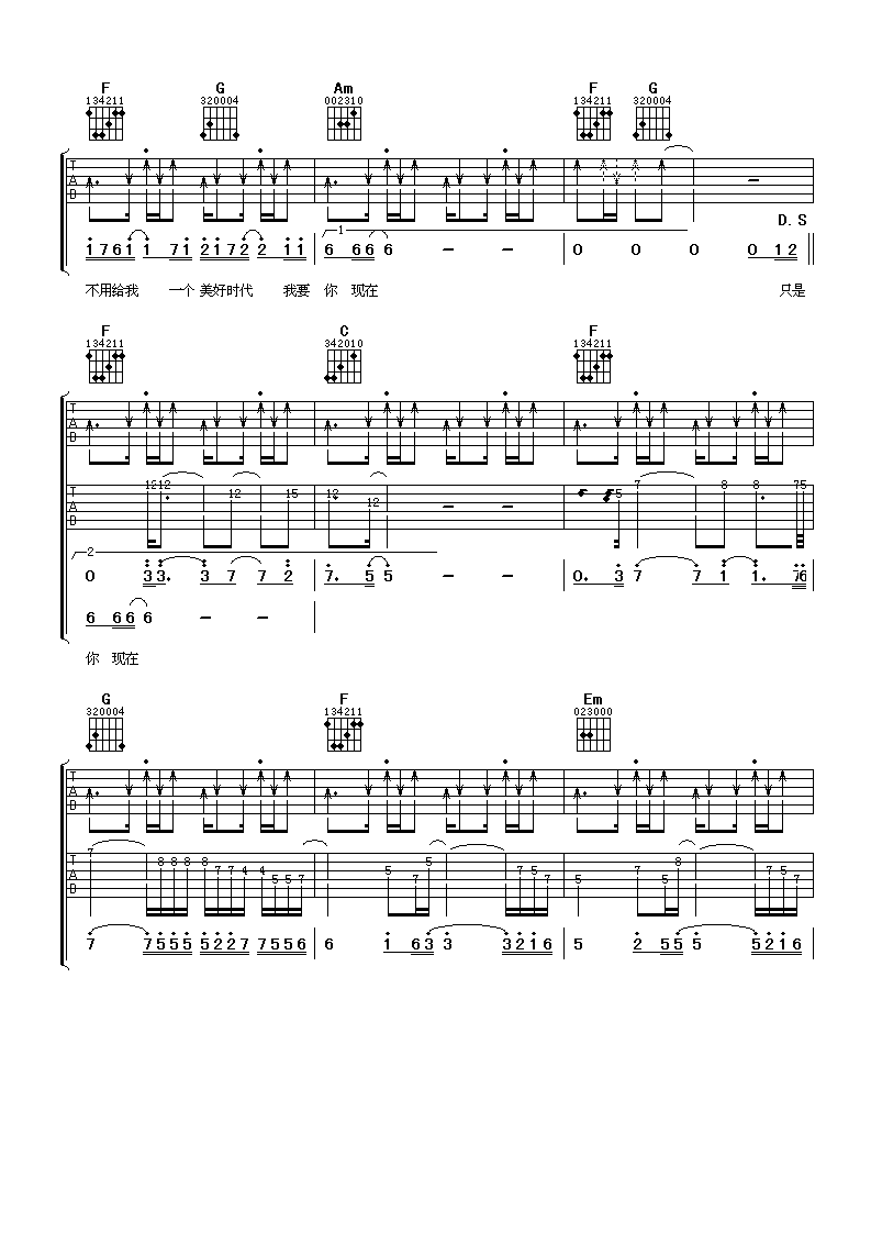 《谢霆锋 因为爱所以爱吉他谱 谱天下扫弦版》吉他谱-C大调音乐网