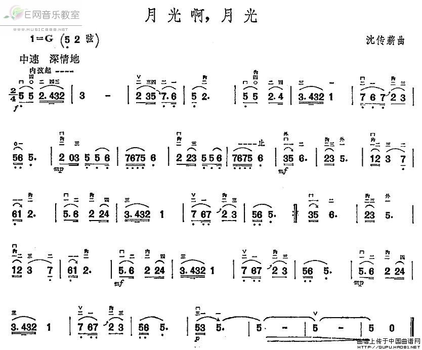 《月光啊，月光-二胡曲谱(简谱)》吉他谱-C大调音乐网