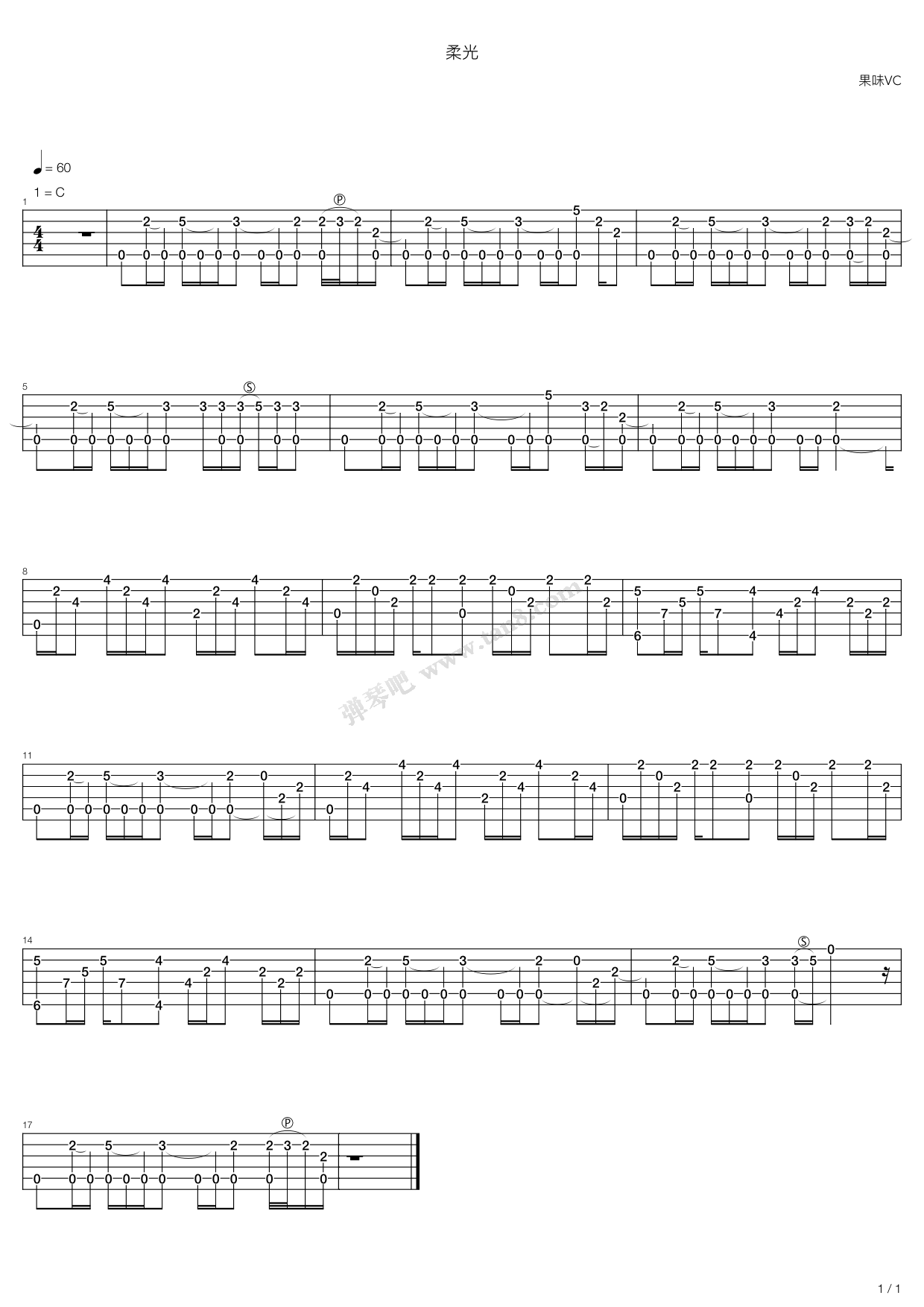 《柔光》吉他谱-C大调音乐网