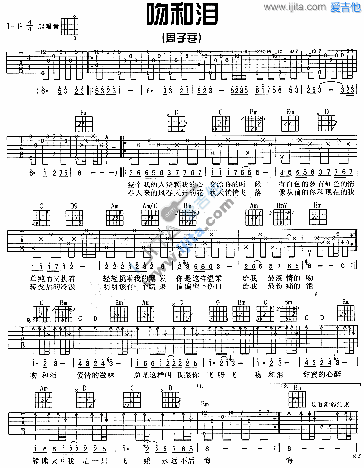 《吻和泪》吉他谱-C大调音乐网