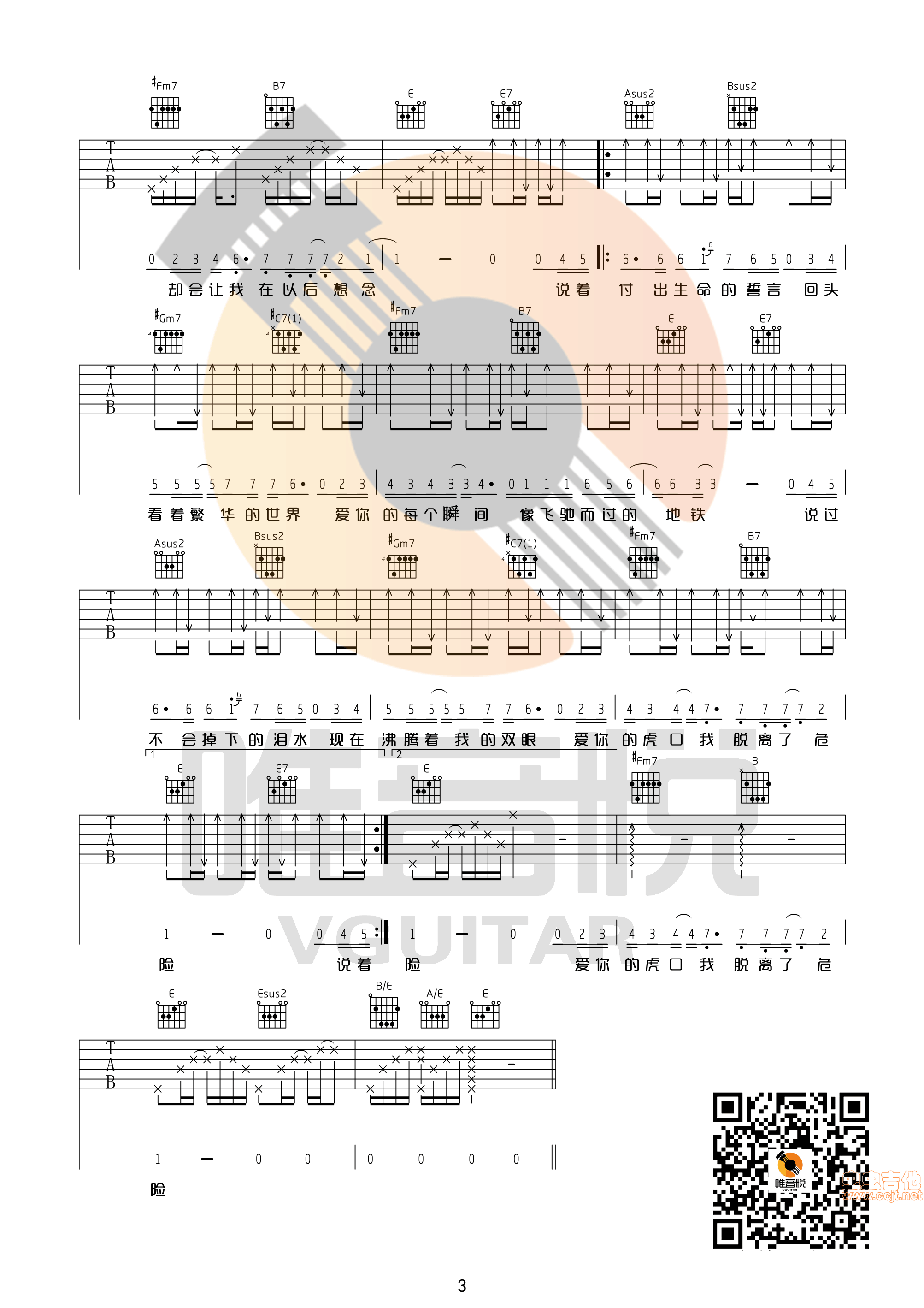 虎口脱险 中国好声音 张磊版 E调原版 完美版...-C大调音乐网