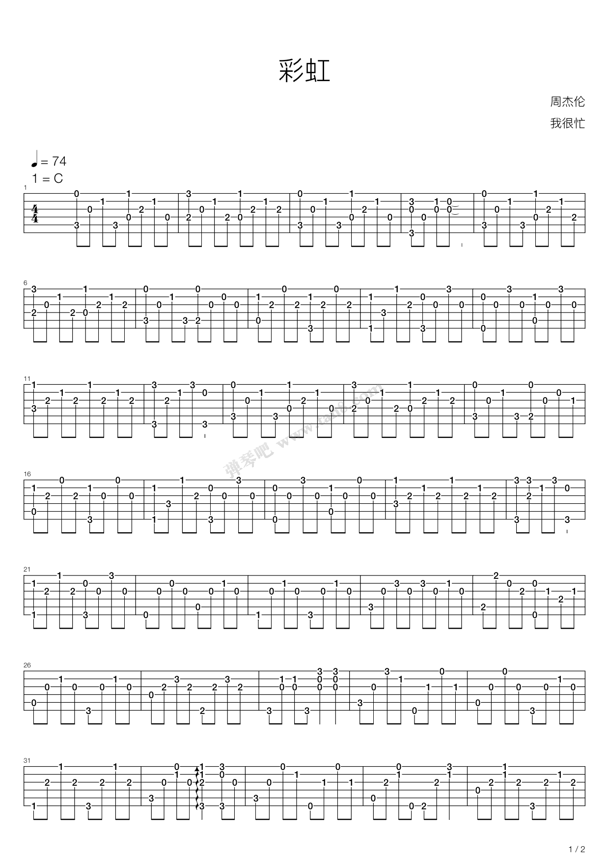 《彩虹》吉他谱-C大调音乐网
