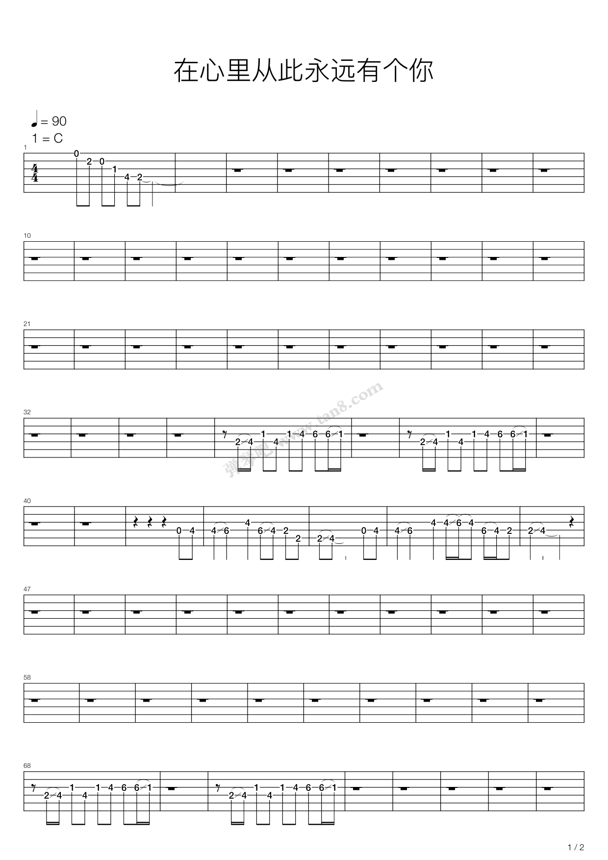 《在心里从此永远有个你》吉他谱-C大调音乐网