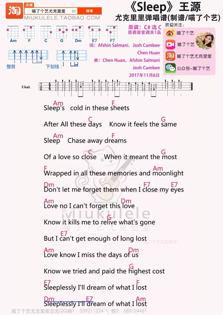 王源《SLEEP》尤克里里弹唱谱 – 喵了个艺-C大调音乐网