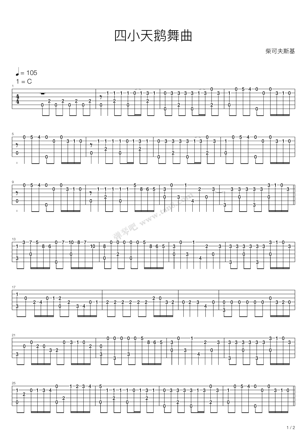 《四小天鹅舞曲》吉他谱-C大调音乐网