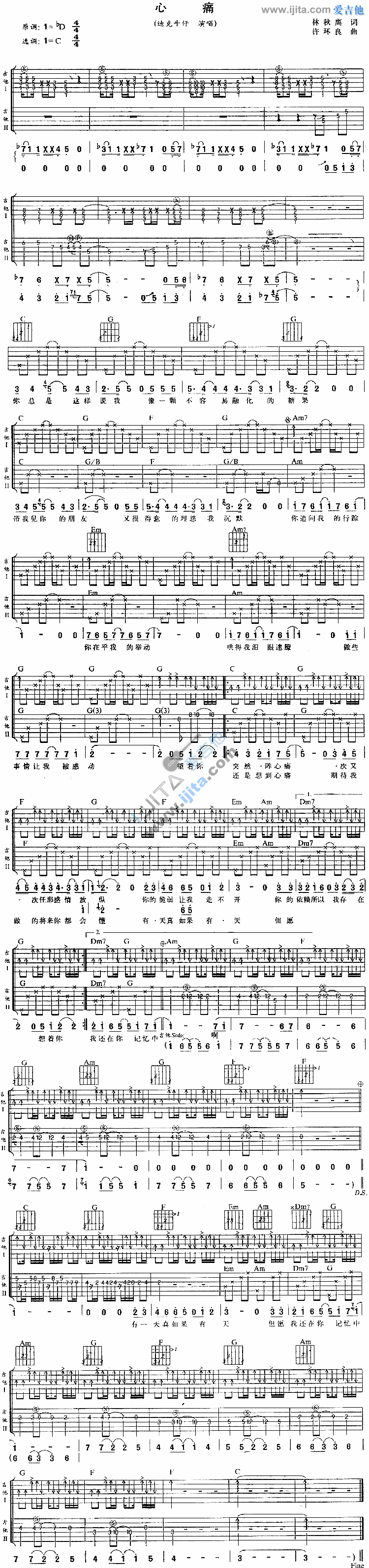 《心痛》吉他谱-C大调音乐网