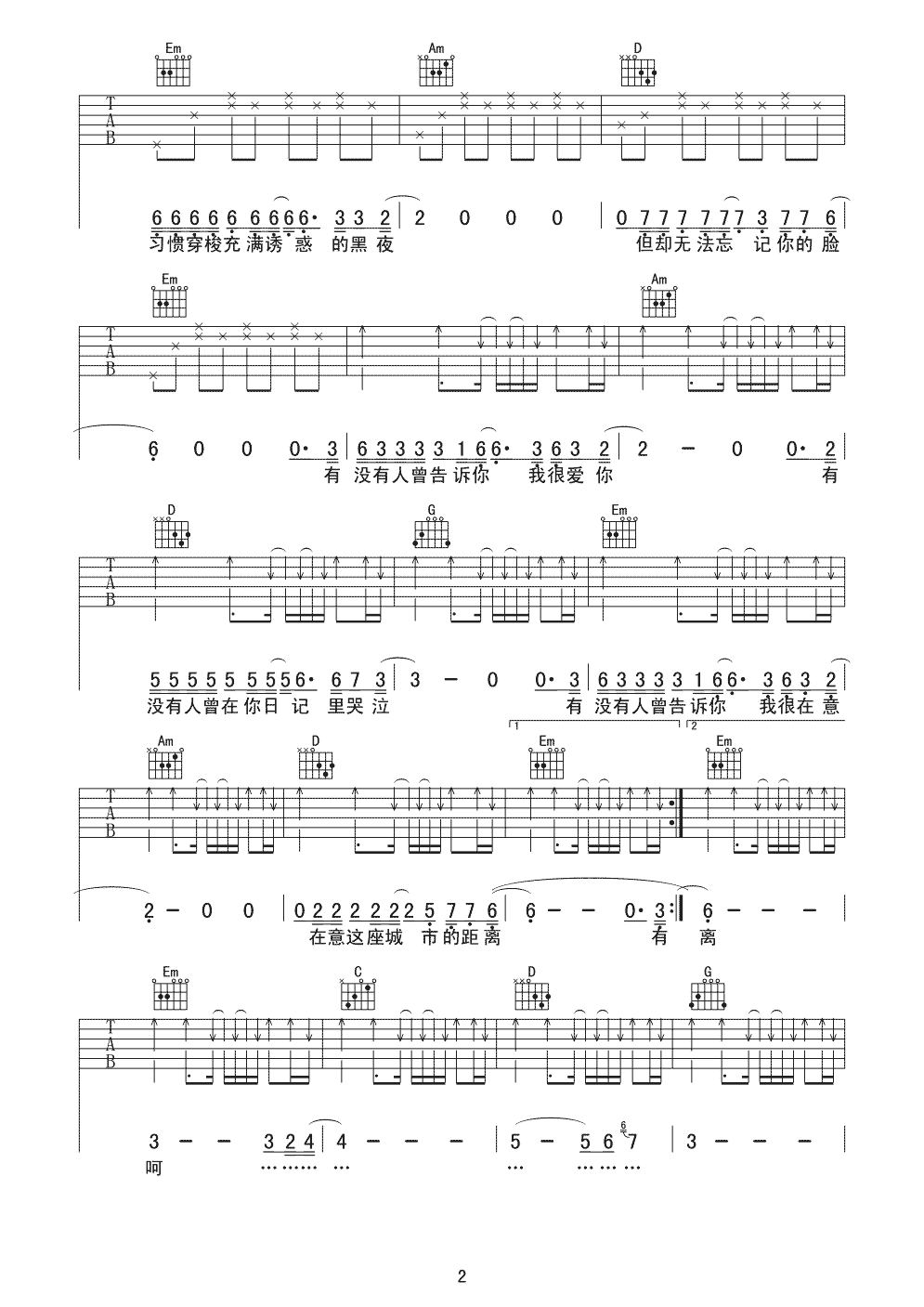 陈楚生 有没有人告诉你吉他谱 G调简单版-C大调音乐网