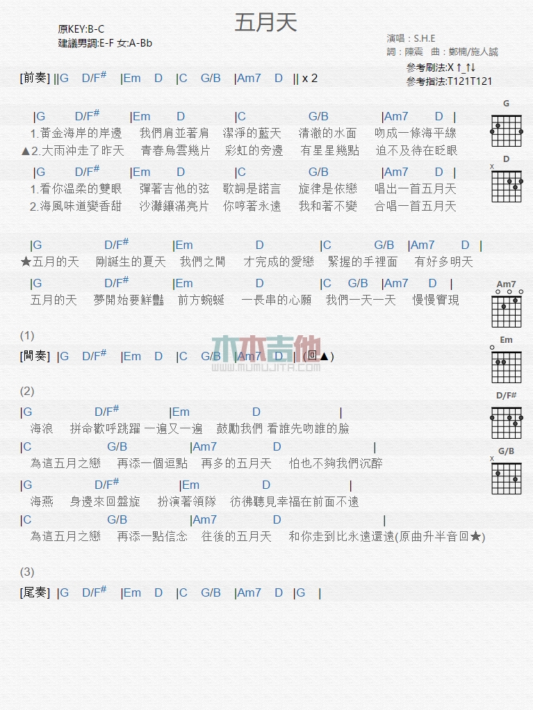 《五月天》吉他谱-C大调音乐网