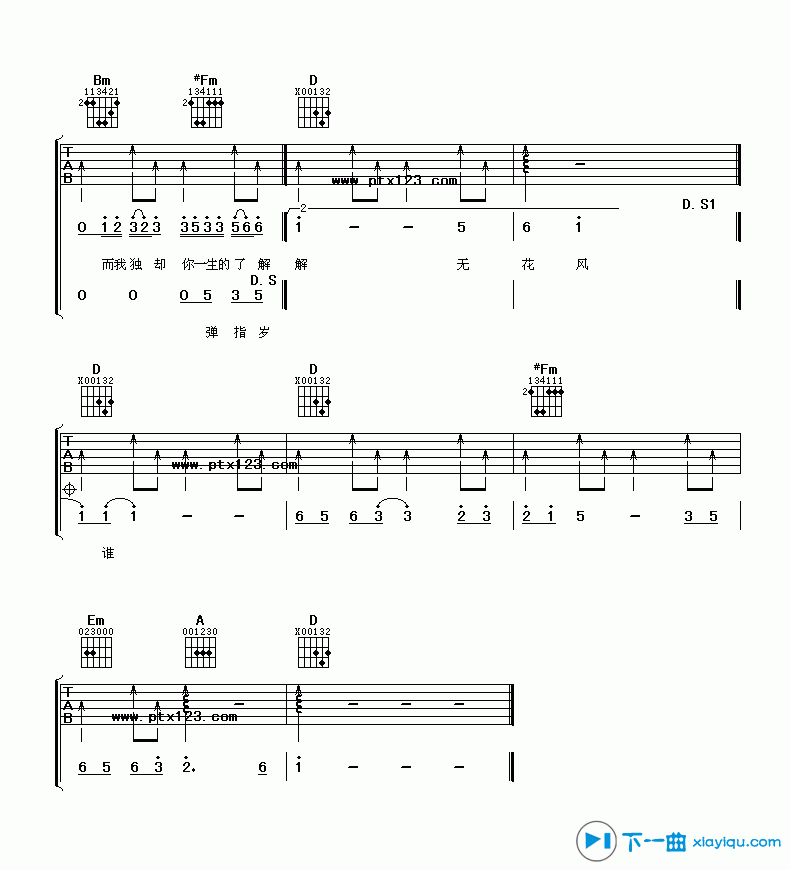 《兰亭序吉他谱C调_周杰伦兰亭序吉他六线谱》吉他谱-C大调音乐网