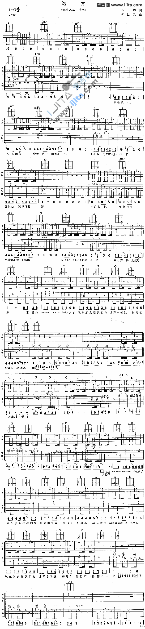 《远方》吉他谱-C大调音乐网