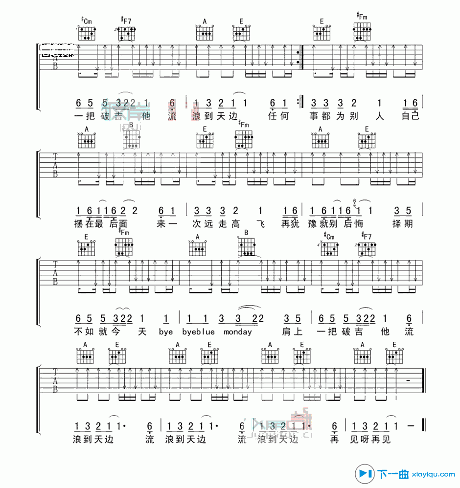 《破吉他吉他谱E调_张震岳破吉他六线谱》吉他谱-C大调音乐网