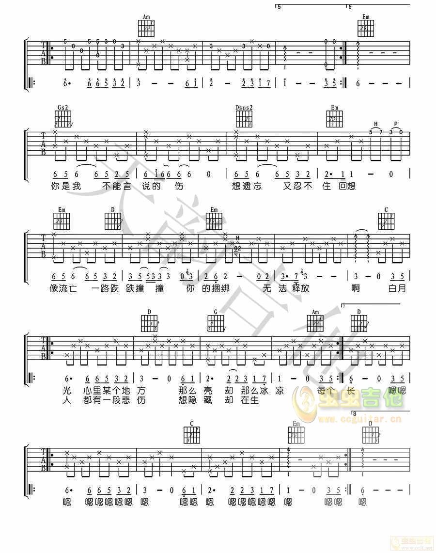 白月光-成都天韵吉他版-C大调音乐网