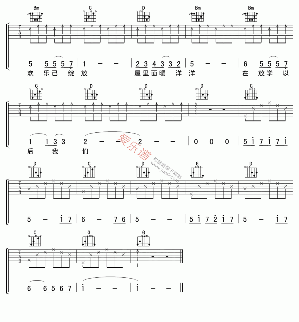 《花儿乐队《钢蹦儿聚集地(高清版)》》吉他谱-C大调音乐网