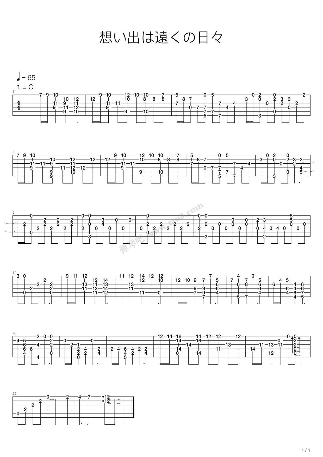 《秒速五厘米 - 想い出は遠くの日々》吉他谱-C大调音乐网