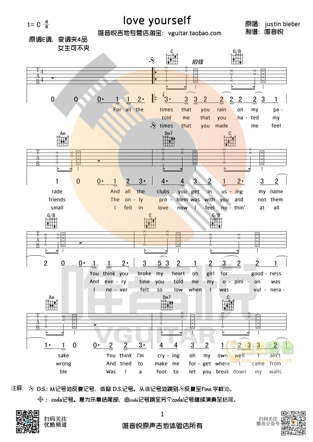 love yourself 简单吉他谱 唯音悦制谱 just...-C大调音乐网