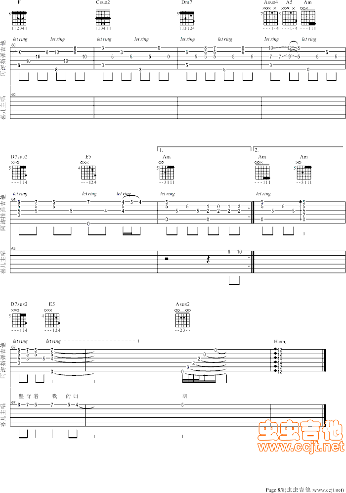 《喜儿天空之城（中文弹唱版）阿涛指弹吉他》吉他谱-C大调音乐网