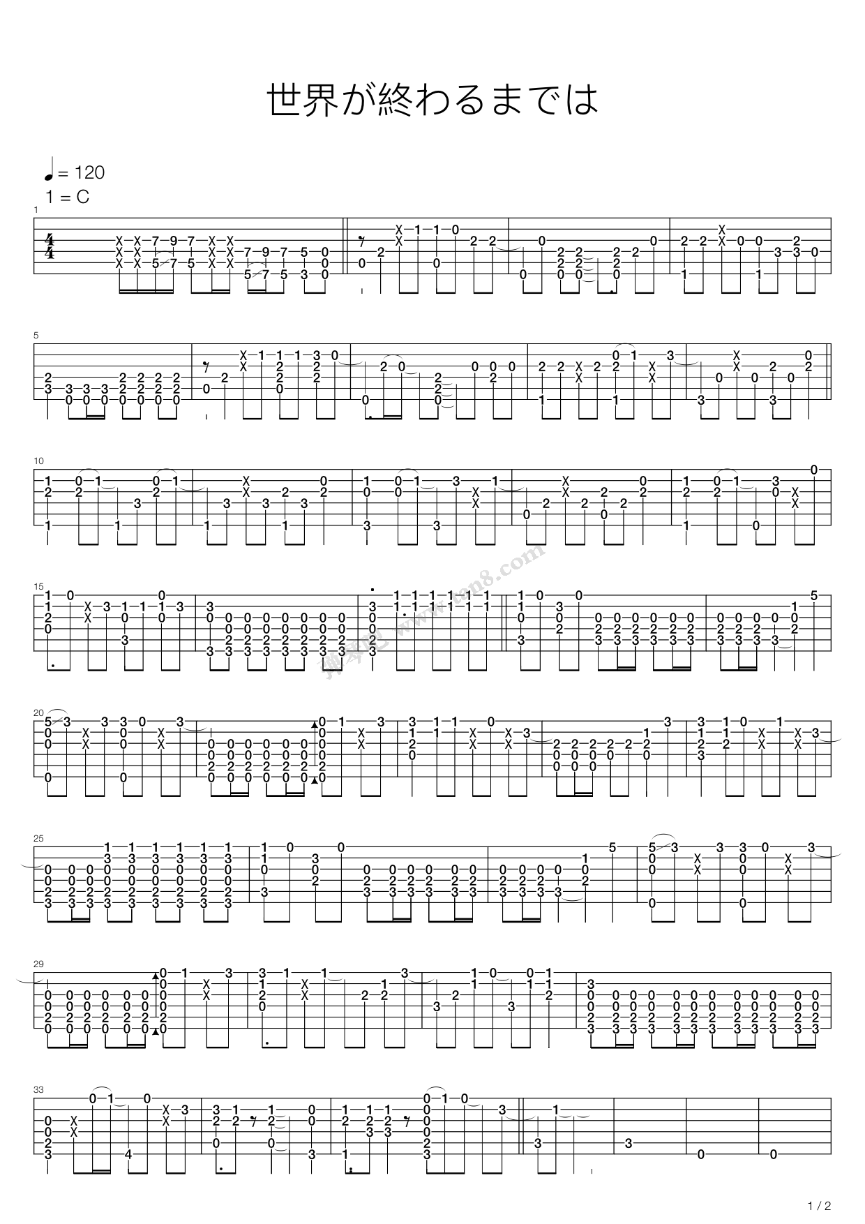《世界が終わるまでは》吉他谱-C大调音乐网