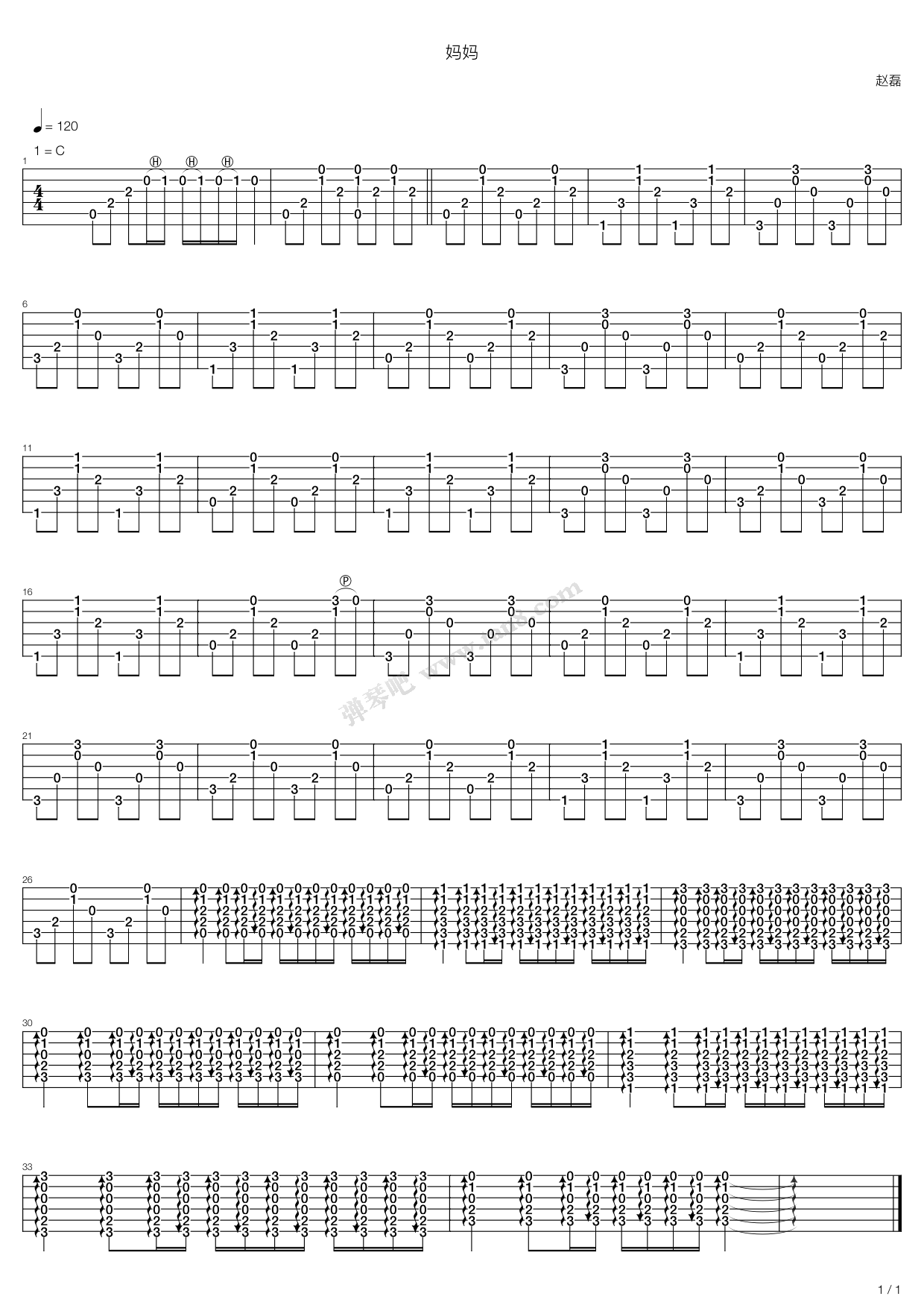 《妈妈》吉他谱-C大调音乐网