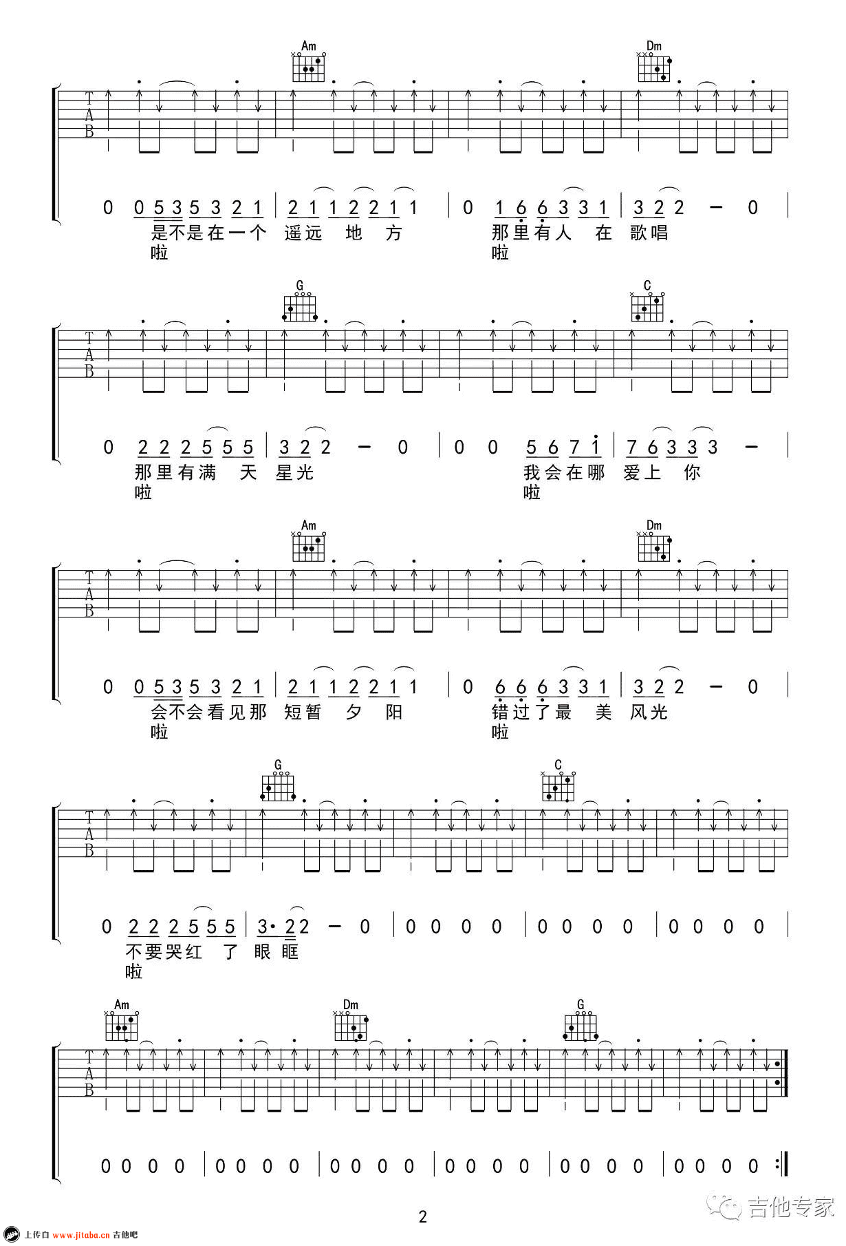 《我一定会爱上你吉他谱_谢春花_C调六线弹唱图谱》吉他谱-C大调音乐网